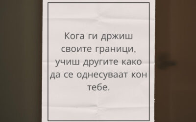 Границите не се ѕидови